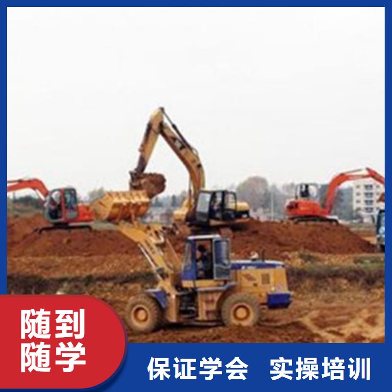  挖掘機(jī)培訓(xùn)專業(yè)齊全