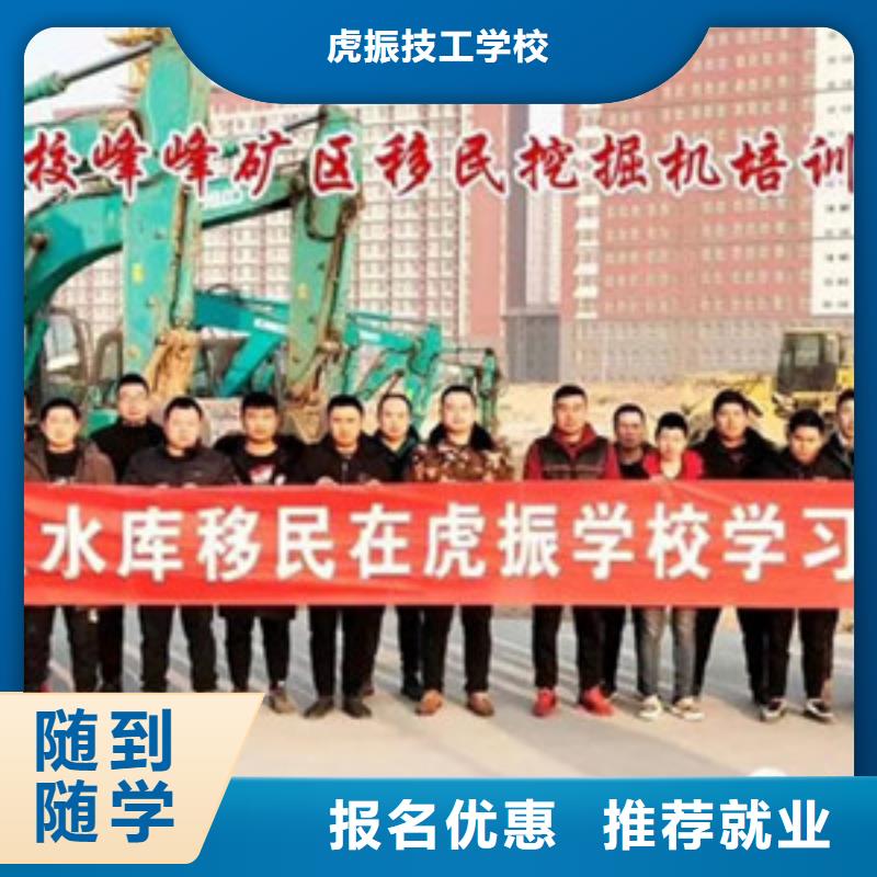 顺平挖掘机挖铙机短期培训教挖掘机挖铙机技术学校