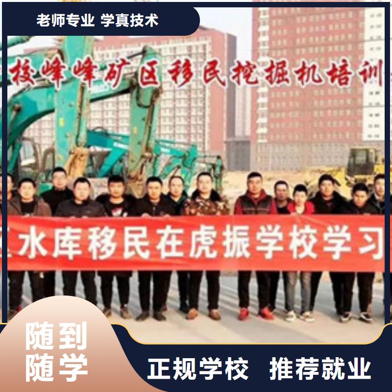 安新專業(yè)挖掘機(jī)挖鐃機(jī)的技校挖掘機(jī)挖溝機(jī)學(xué)校排行榜