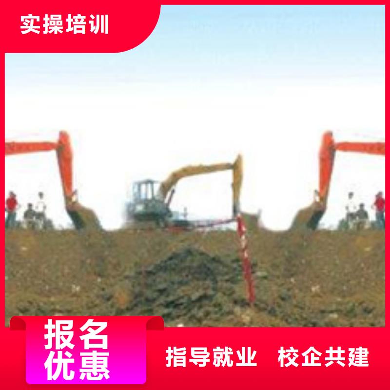  挖掘机培训就业快
