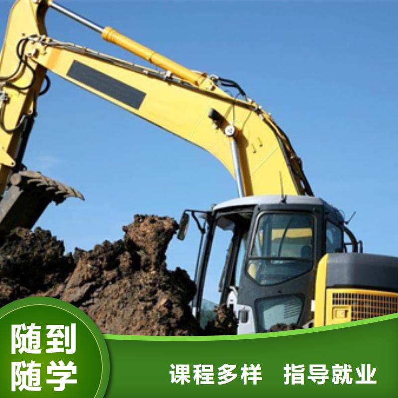 挖掘機(jī)培訓(xùn)廚師烹飪培訓(xùn)老師專(zhuān)業(yè)