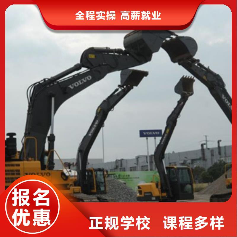 挖掘機(jī)培訓(xùn)免費(fèi)試學(xué)