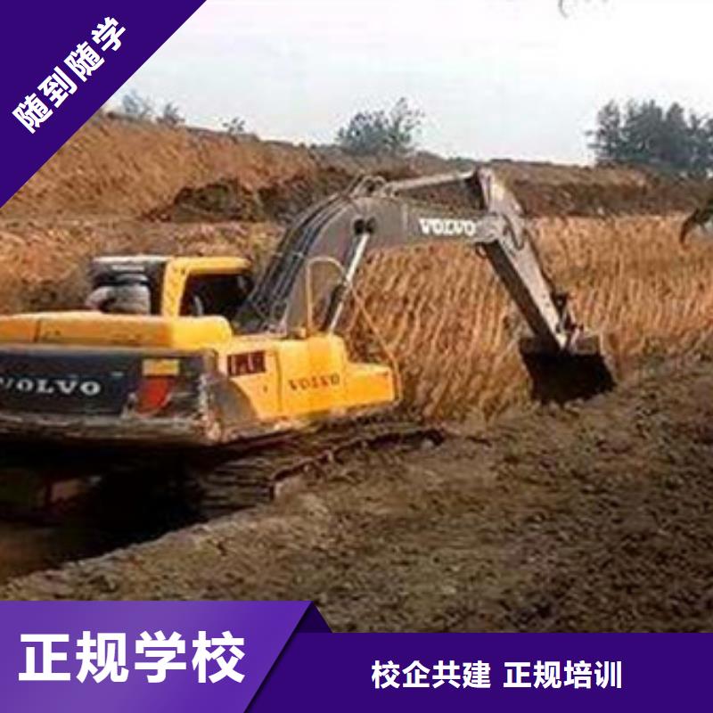 專業(yè)學(xué)挖掘機(jī)鉤機(jī)的技校|學(xué)挖掘機(jī)鉤機(jī)的費(fèi)用多少|(zhì)
