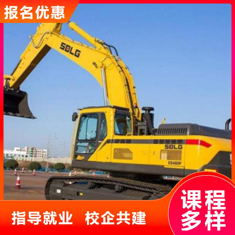 挖掘機培訓隨到隨學