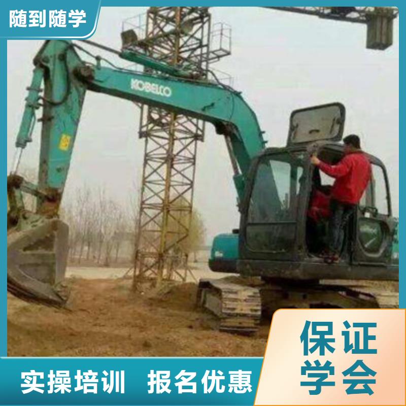  挖掘机培训专业齐全
