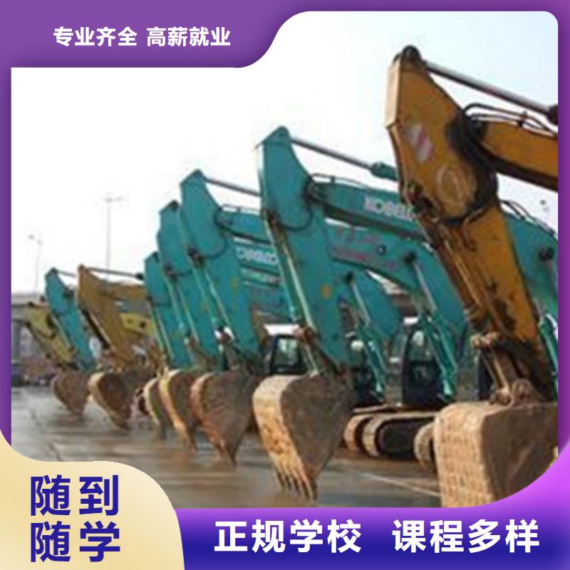 的挖掘機(jī)挖鐃機(jī)學(xué)校|鉤機(jī)培訓(xùn)技校哪家口碑好