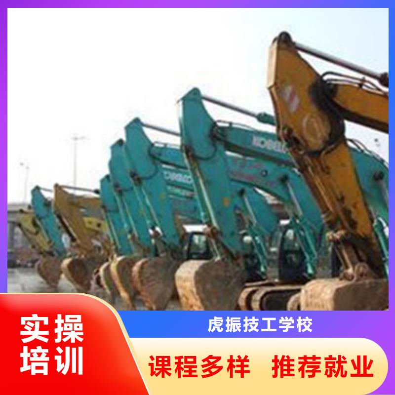 哪里能学挖掘机驾驶技术学铲车装载机来虎振学校学塔吊叉车技术哪里报名