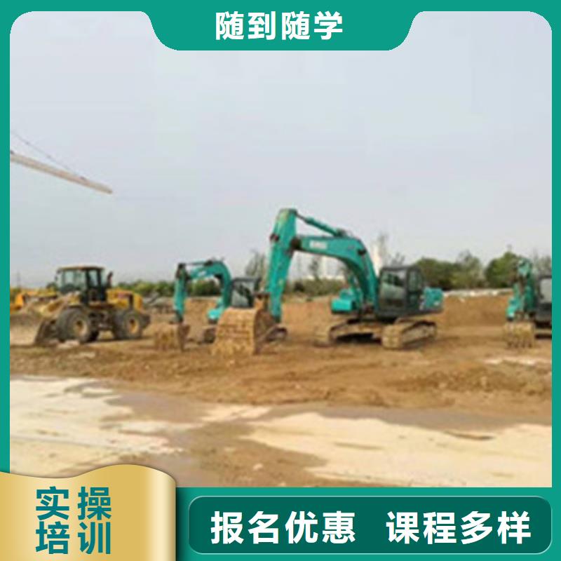 莲池学挖掘机挖铙机学费多少排名前十的挖掘机学校