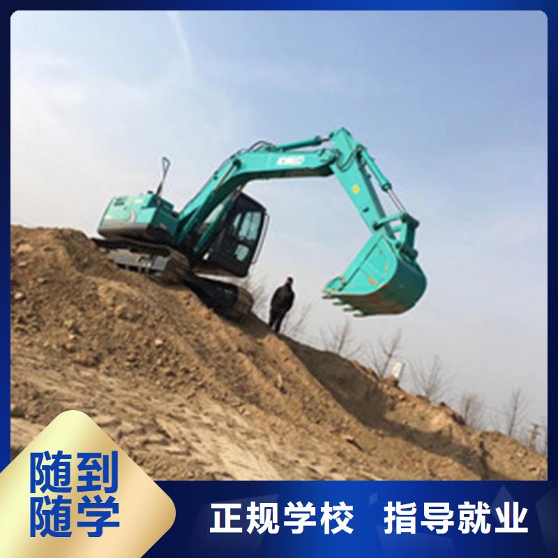 周邊的挖掘機(jī)鐃機(jī)學(xué)校|學(xué)挖掘機(jī)挖鐃機(jī)學(xué)費(fèi)多少|(zhì)