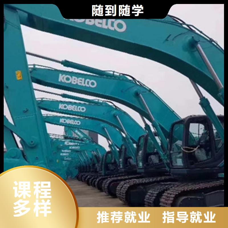 挖掘機(jī)培訓(xùn)專業(yè)齊全