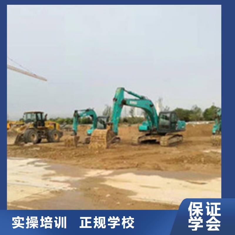 挖掘機培訓專業(yè)齊全