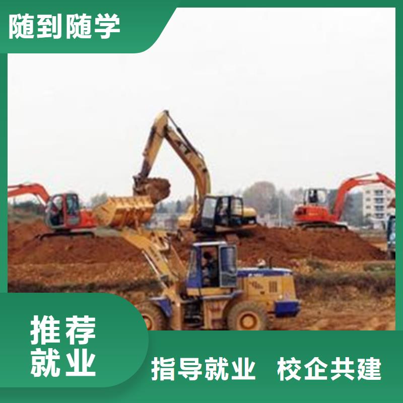挖掘機(jī)挖鐃機(jī)技校哪家強(qiáng)|學(xué)叉車鏟車學(xué)費(fèi)多少錢|