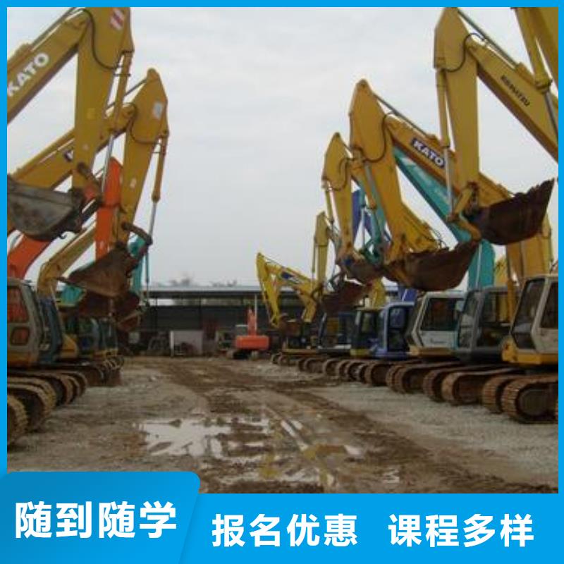 學(xué)挖掘機(jī)鐃機(jī)選哪個技校|天天上車的挖鐃機(jī)學(xué)校|