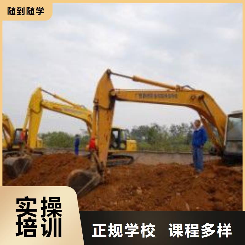 去哪里學挖掘機比較好學挖鉤機去哪里報名