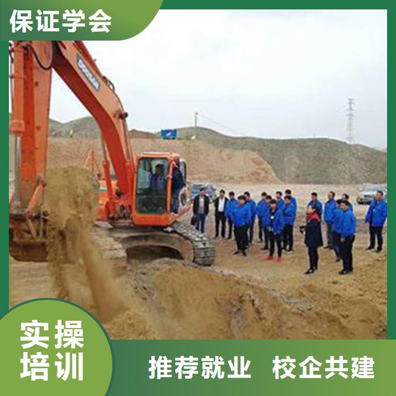 能學(xué)挖掘機(jī)挖鐃機(jī)的技校|挖掘機(jī)挖土機(jī)技校哪家強(qiáng)|