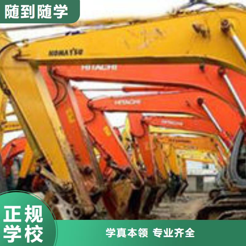 能學(xué)挖掘機(jī)挖鐃機(jī)的技校|挖掘機(jī)挖土機(jī)技校哪家強(qiáng)|