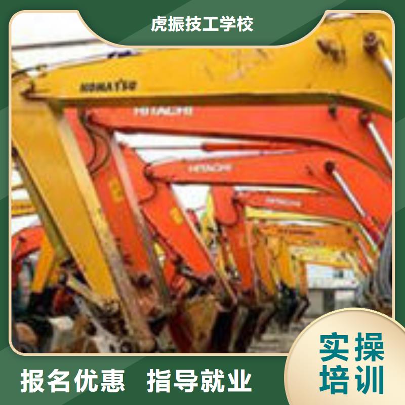 去哪里學挖掘機比較好學挖鉤機去哪里報名