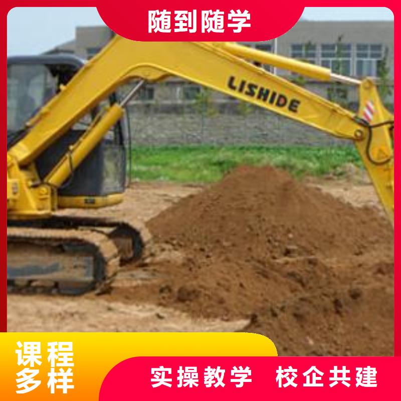 挖掘机培训手把手教学