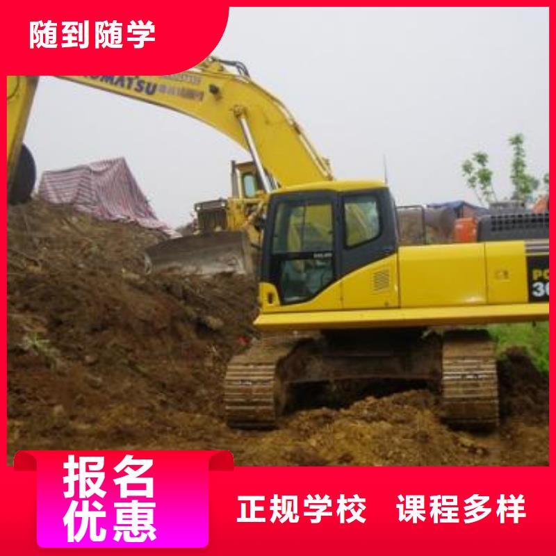 去哪里學挖掘機比較好學挖鉤機去哪里報名