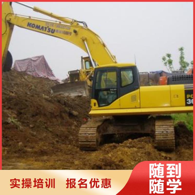 挖掘機(jī)駕駛學(xué)校哪家好想學(xué)挖溝機(jī)駕駛哪個(gè)駕校好