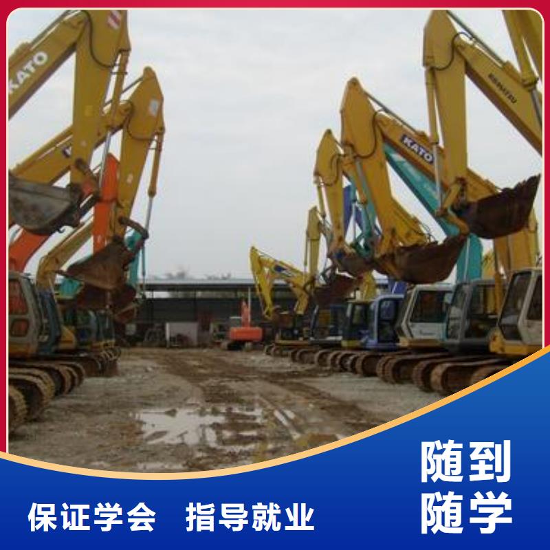 挖掘机培训就业快