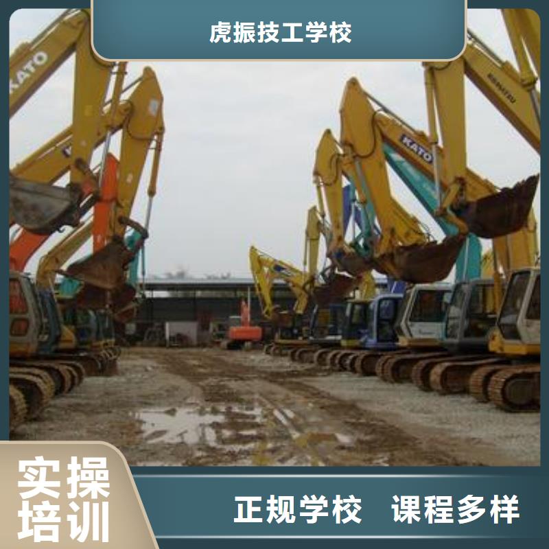 學(xué)挖撓機(jī)去哪里報(bào)名虎振挖掘機(jī)鉤機(jī)技校