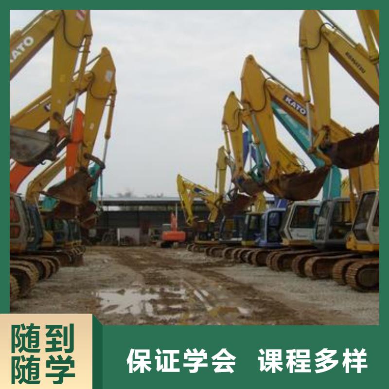 去哪里學挖掘機比較好學挖鉤機去哪里報名