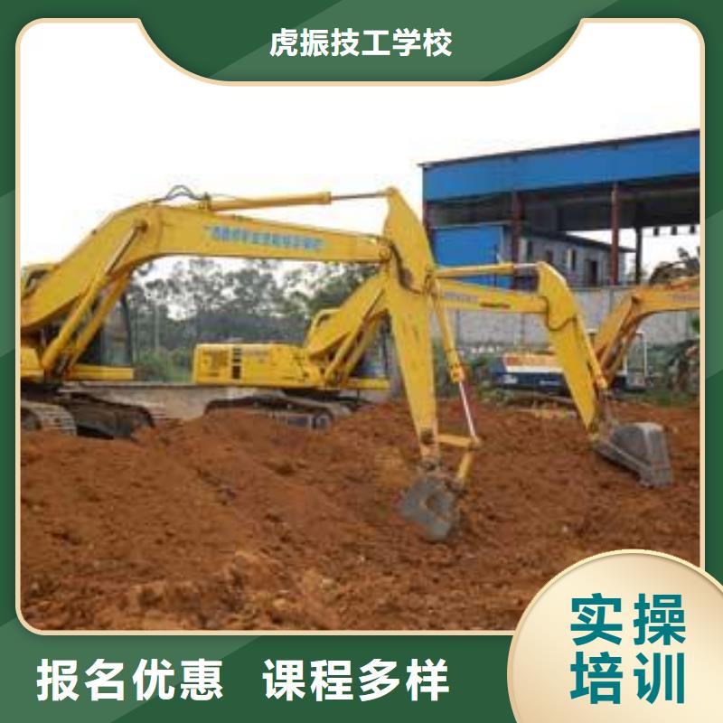 學(xué)挖撓機(jī)去哪里報(bào)名虎振挖掘機(jī)鉤機(jī)技校