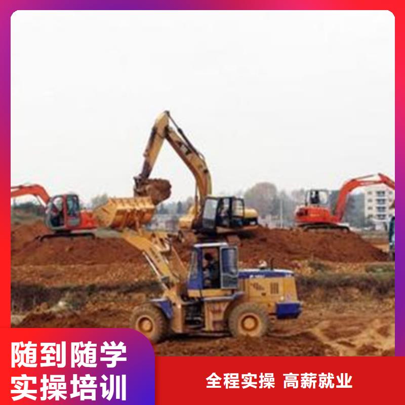 裝載機培訓高薪就業(yè)