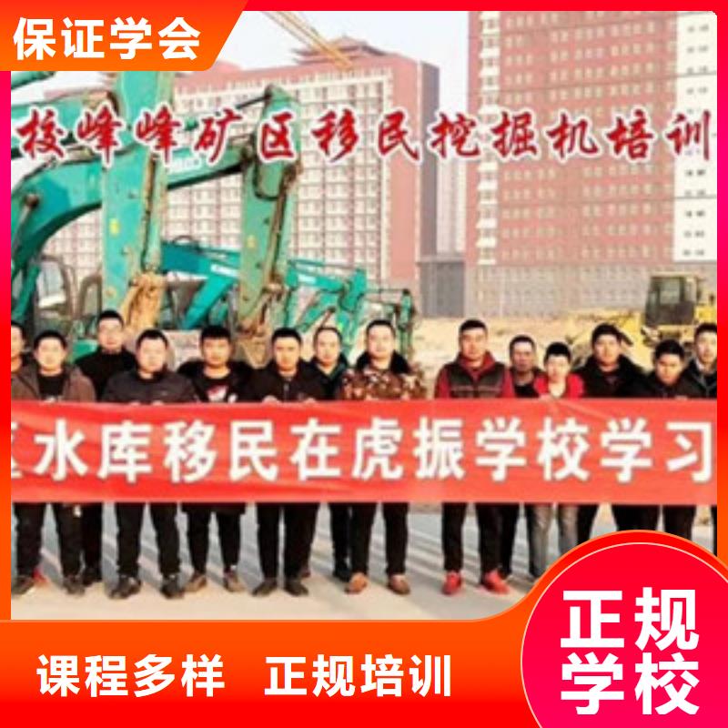 装载机培训正规学校