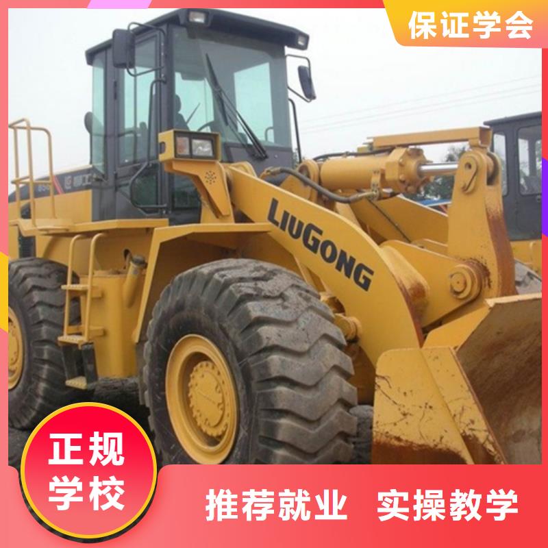 装载机培训就业不担心