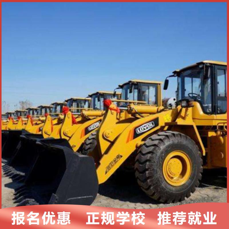 裝載機培訓就業(yè)不擔心