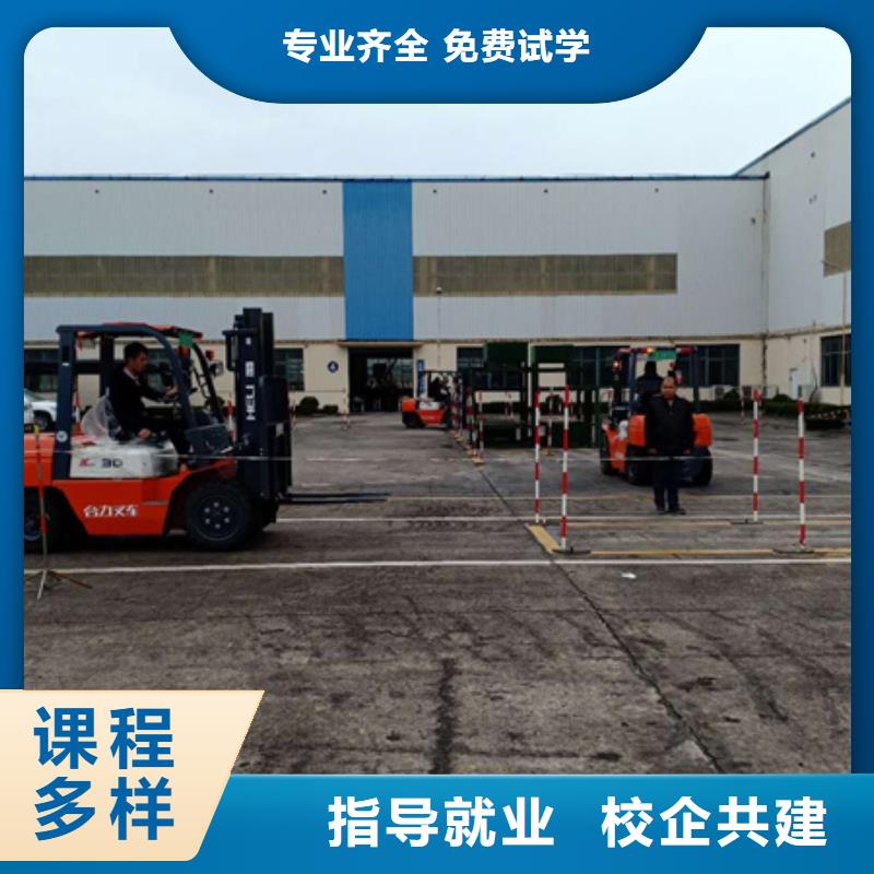 裝載機(jī)培訓(xùn)【燒烤麻辣燙培訓(xùn)】指導(dǎo)就業(yè)