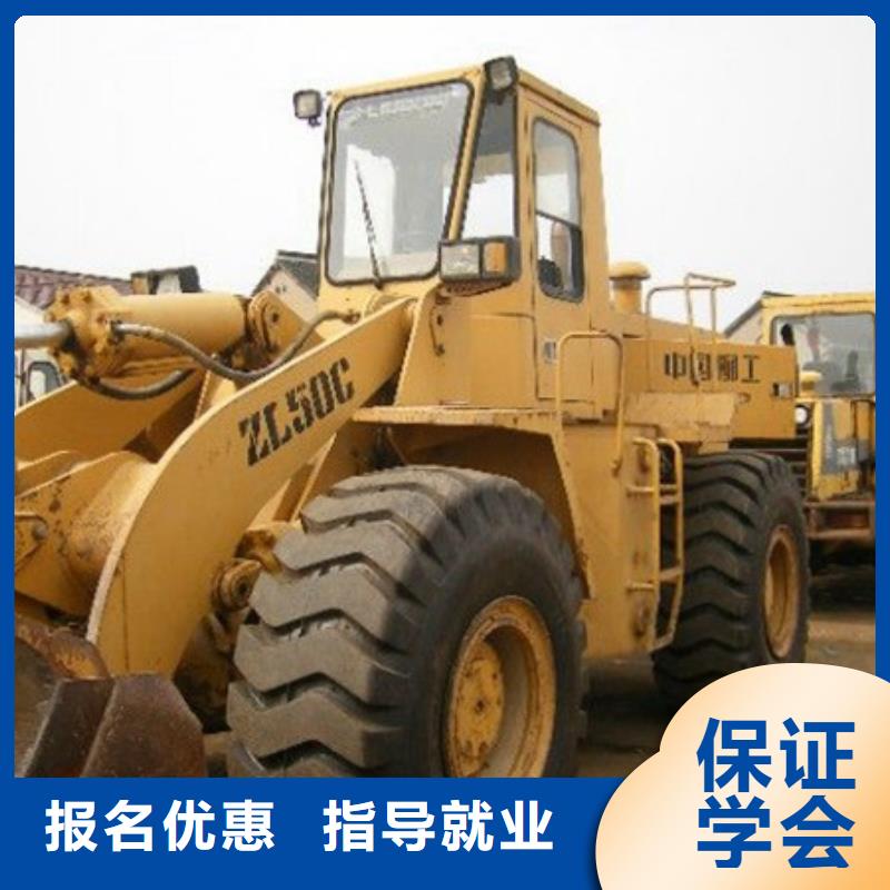 裝載機(jī)培訓(xùn) 燒烤麻辣燙培訓(xùn)學(xué)真技術(shù)