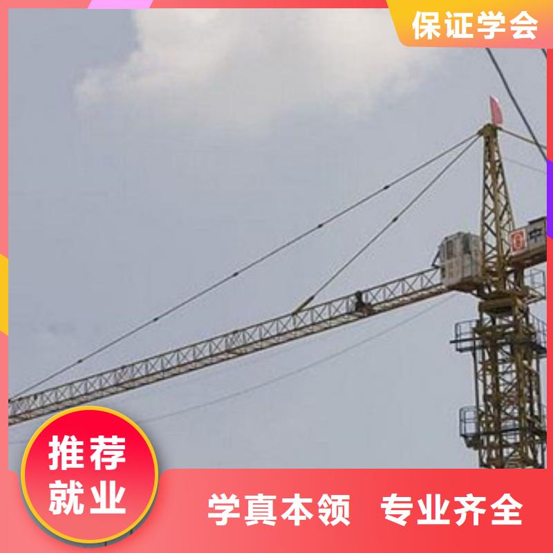 裝載機(jī)培訓(xùn)專業(yè)齊全