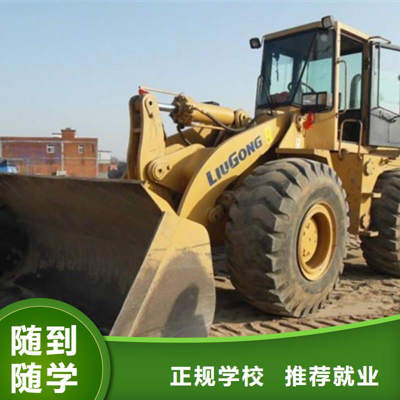  装载机培训保证学会