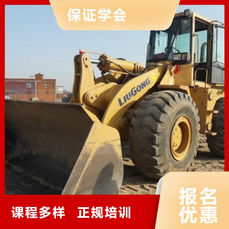  裝載機培訓保證學會