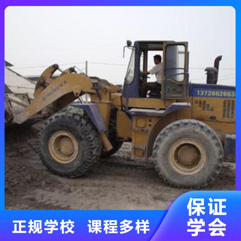 裝載機(jī)培訓(xùn)師資力量強(qiáng)