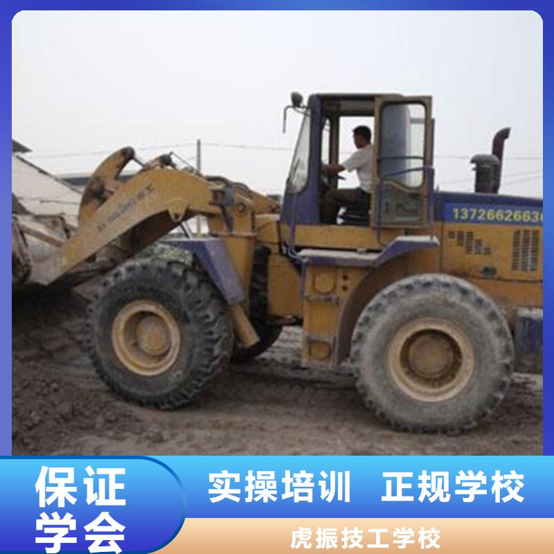 装载机培训就业不担心