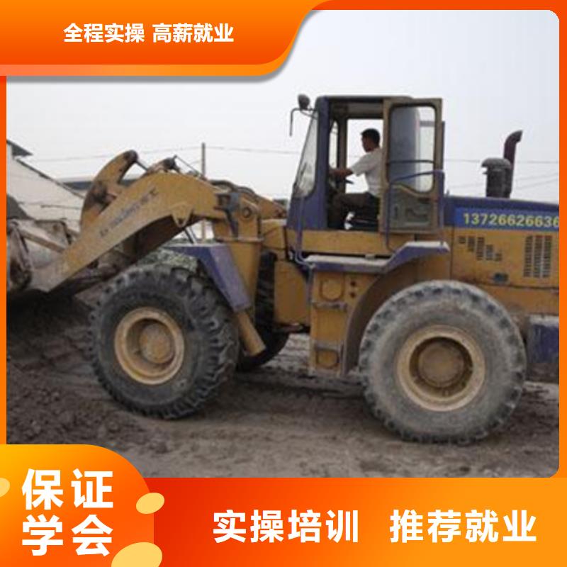 裝載機(jī)培訓(xùn)高薪就業(yè)