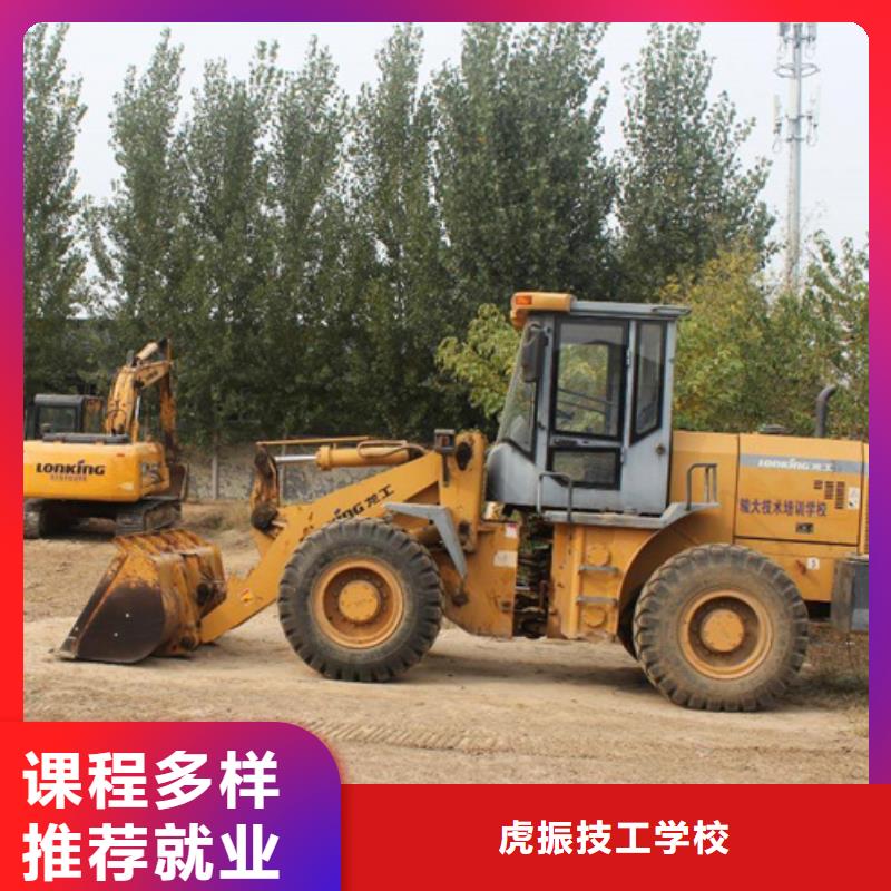  装载机培训保证学会