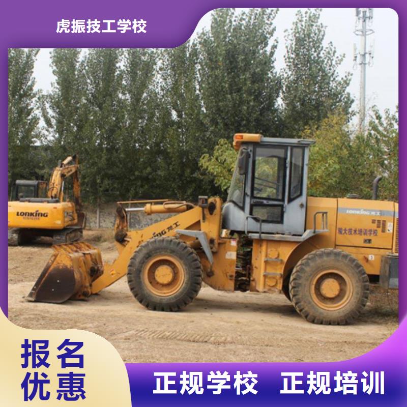 装载机培训厨师烹饪培训免费试学