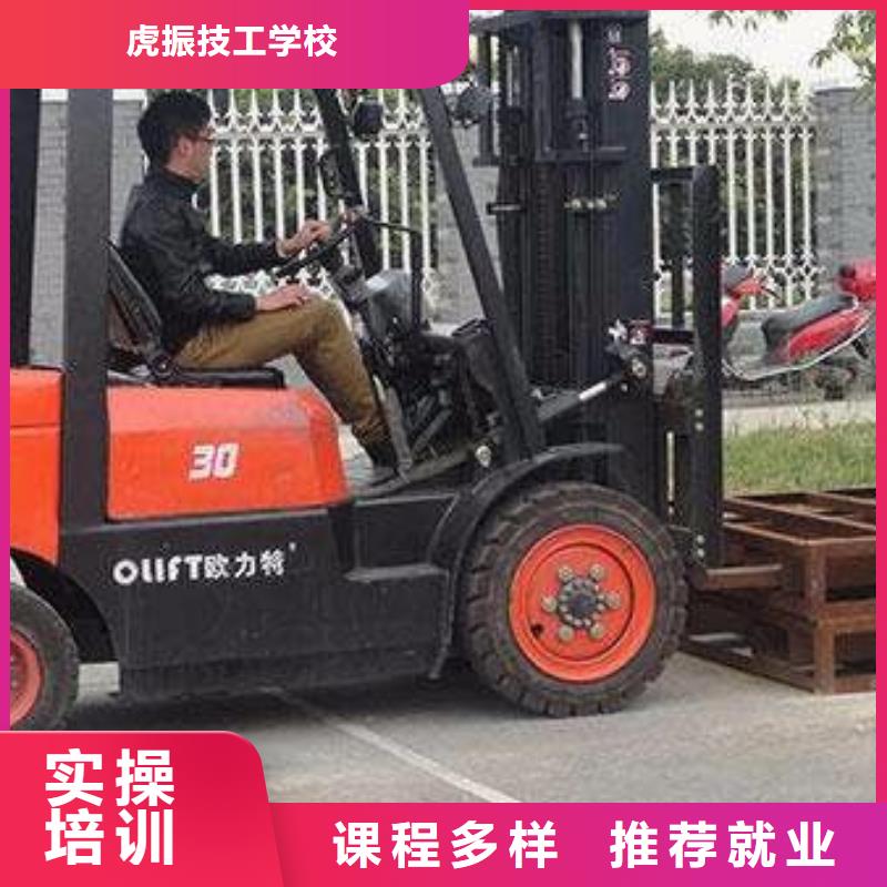裝載機(jī)培訓(xùn)【燒烤麻辣燙培訓(xùn)】指導(dǎo)就業(yè)
