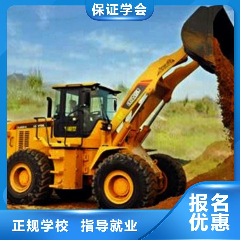 装载机培训技能+学历