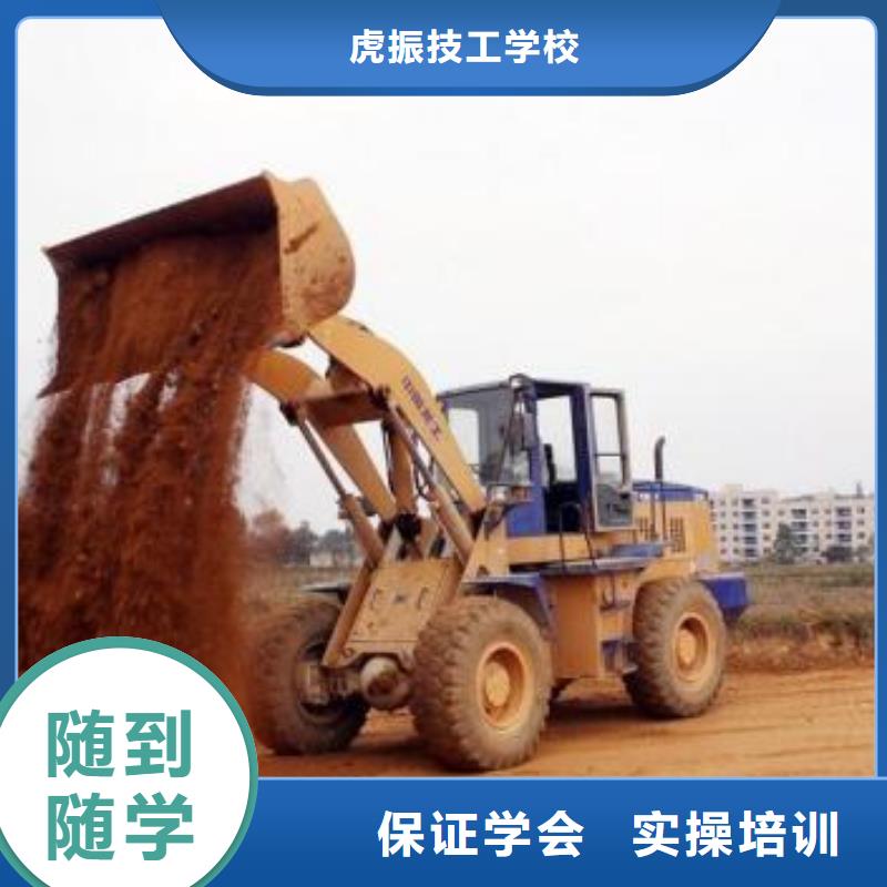  装载机培训就业前景好