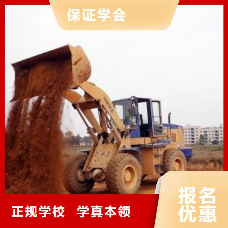 裝載機(jī)培訓(xùn)專業(yè)齊全