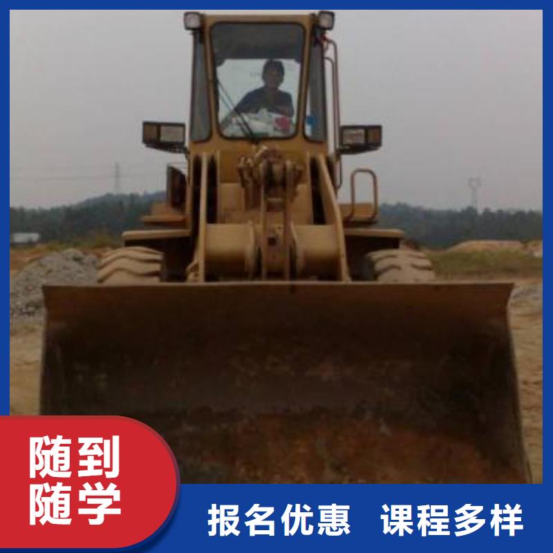  装载机培训指导就业