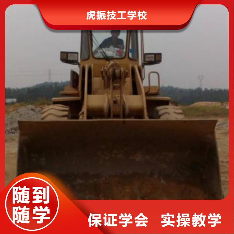裝載機培訓(xùn)正規(guī)學(xué)校