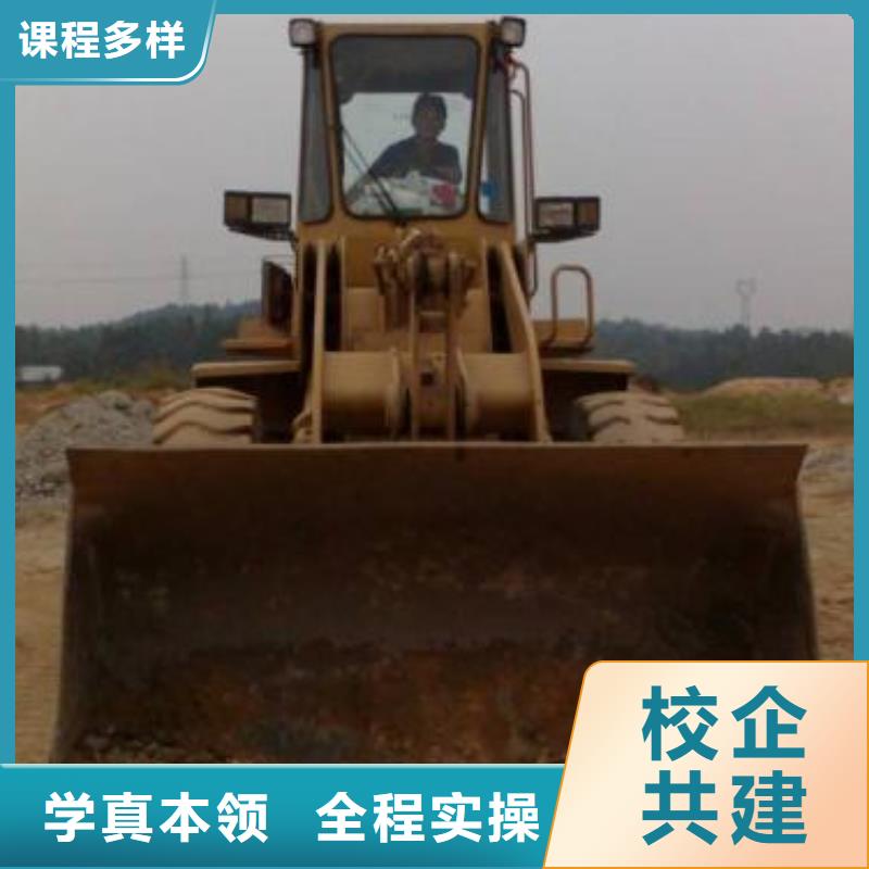 裝載機(jī)培訓(xùn)高薪就業(yè)