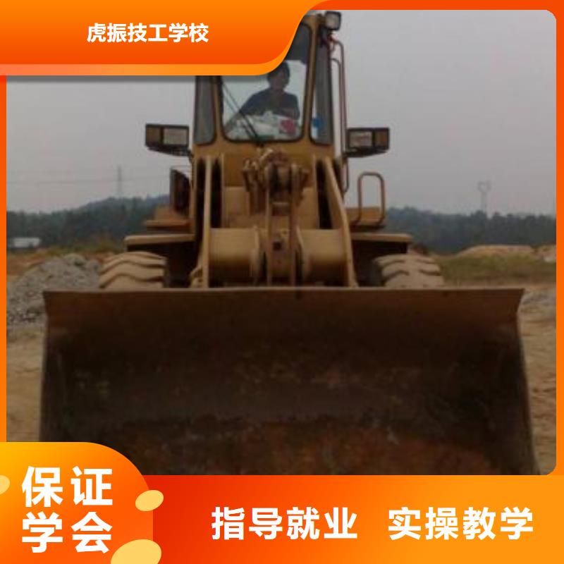  装载机培训保证学会